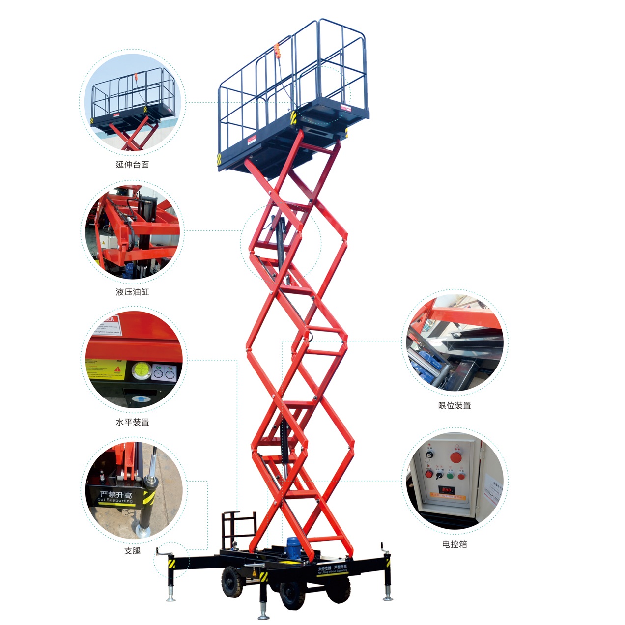移動剪叉式高空作業(yè)平臺（經濟款）